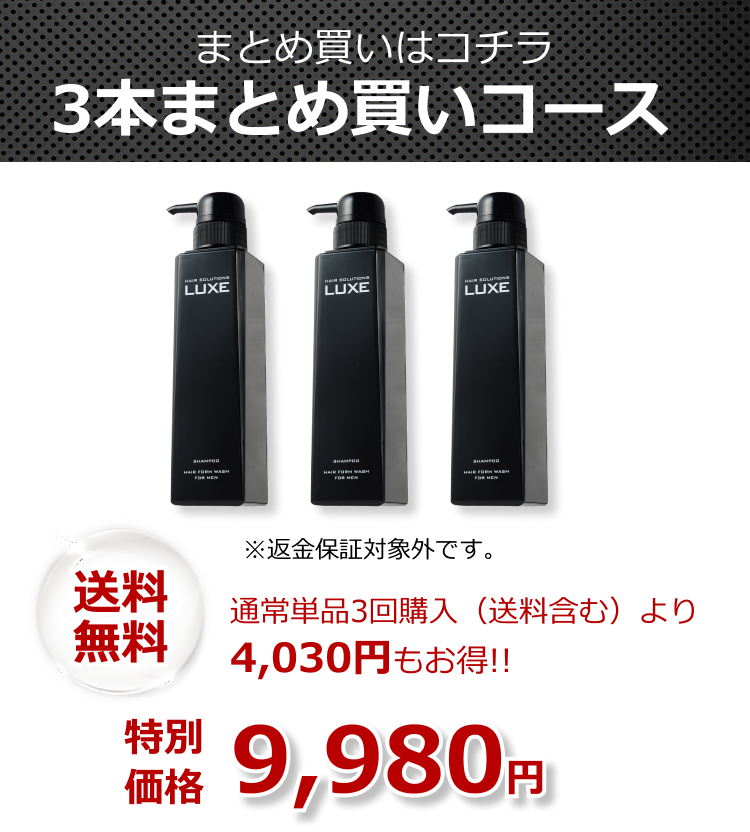 公式】スカルプシャンプーLUXE｜エムズストア